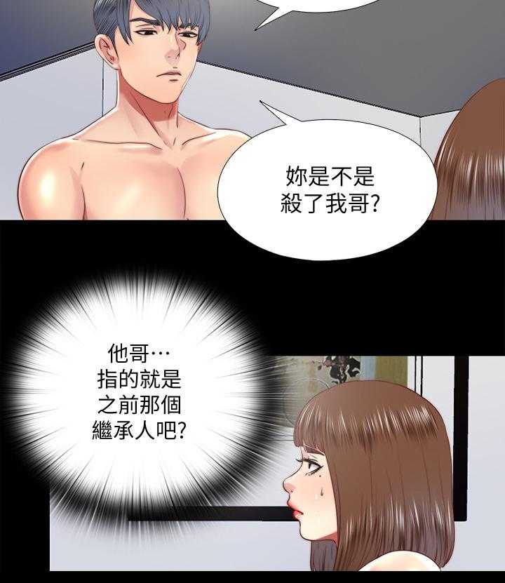 《房中局》第54话 54_劝你放弃 第22页