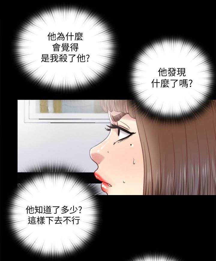 《房中局》第54话 54_劝你放弃 第23页