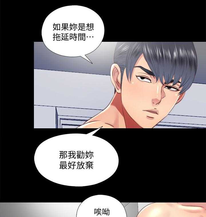 《房中局》第54话 54_劝你放弃 第26页