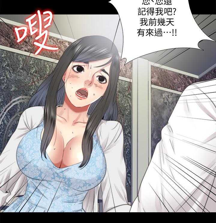 《房中局》第54话 54_劝你放弃 第3页