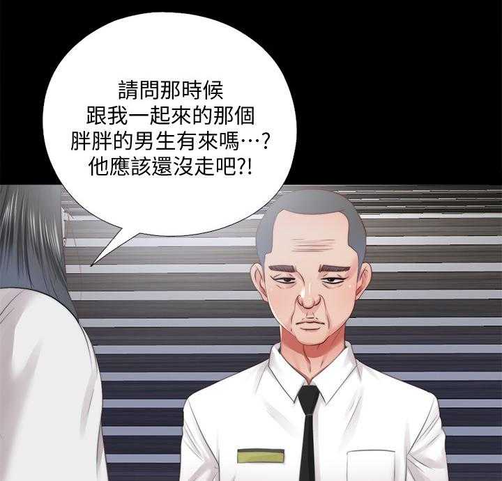 《房中局》第54话 54_劝你放弃 第4页