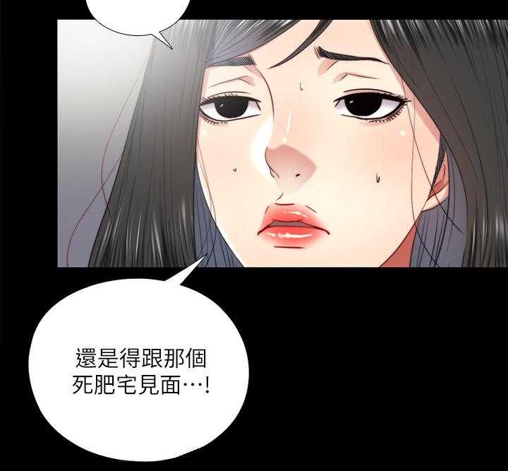 《房中局》第54话 54_劝你放弃 第8页