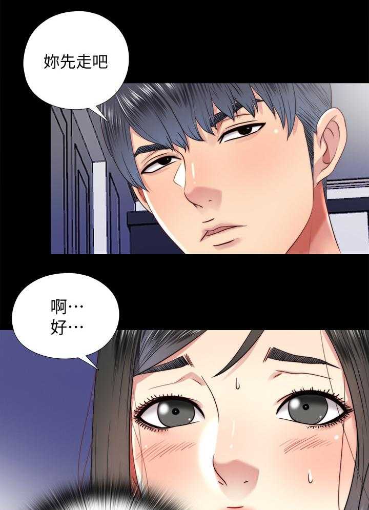 《房中局》第53话 53_回答我 第12页