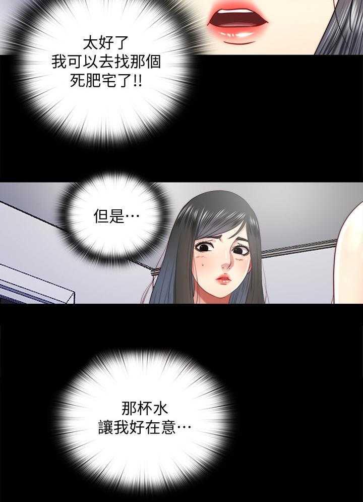 《房中局》第53话 53_回答我 第13页