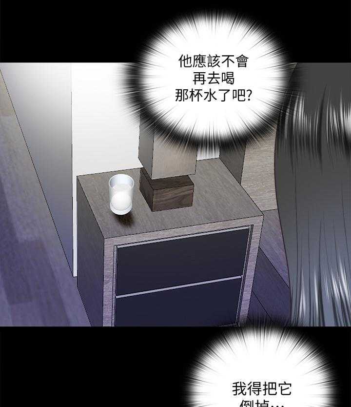 《房中局》第53话 53_回答我 第14页