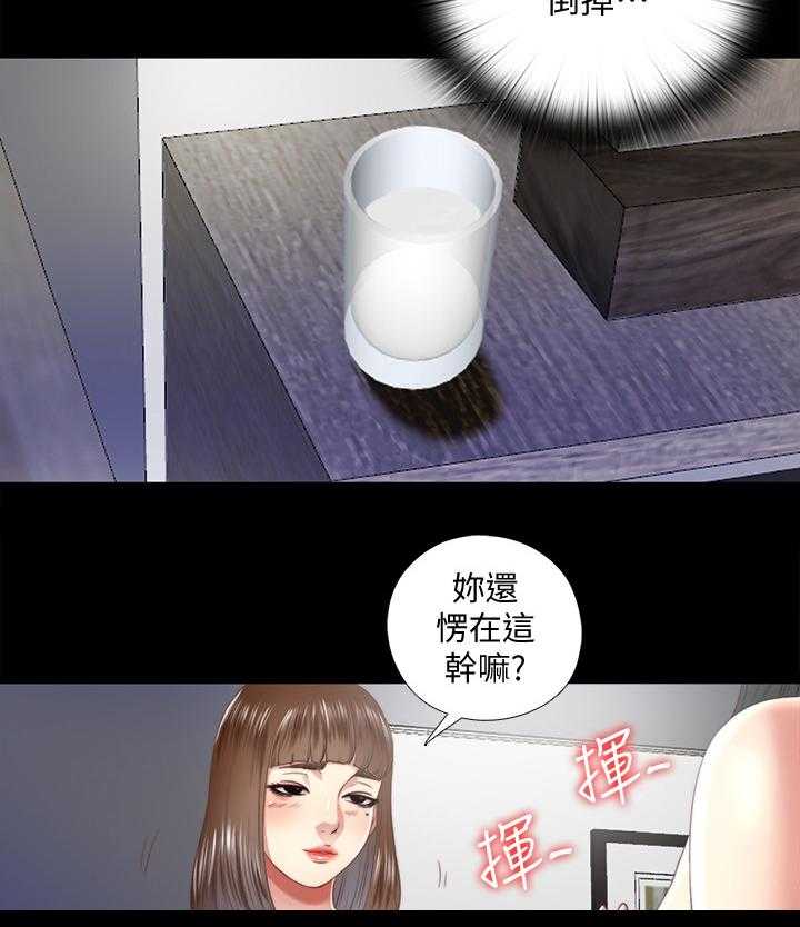 《房中局》第53话 53_回答我 第15页