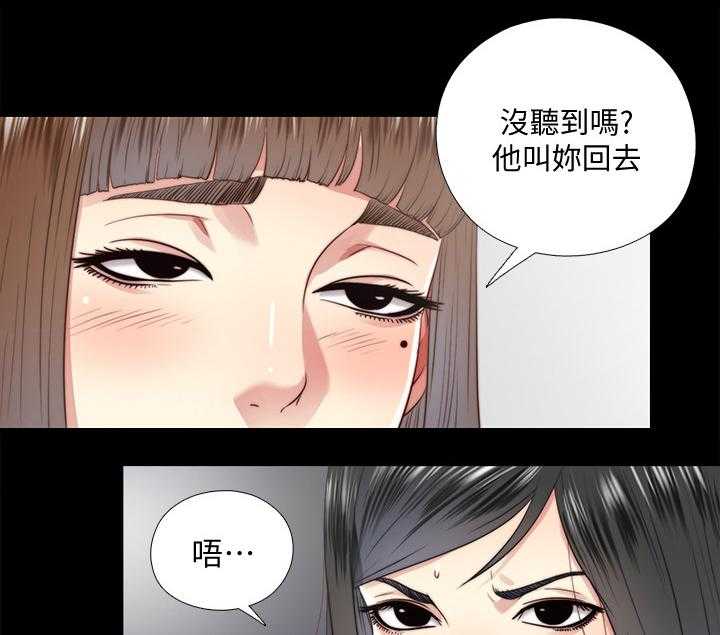 《房中局》第53话 53_回答我 第16页