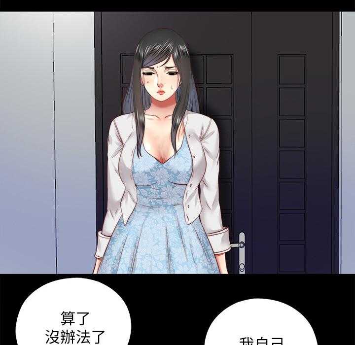 《房中局》第53话 53_回答我 第18页