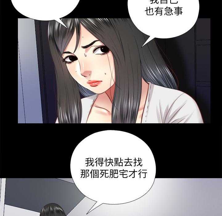 《房中局》第53话 53_回答我 第19页