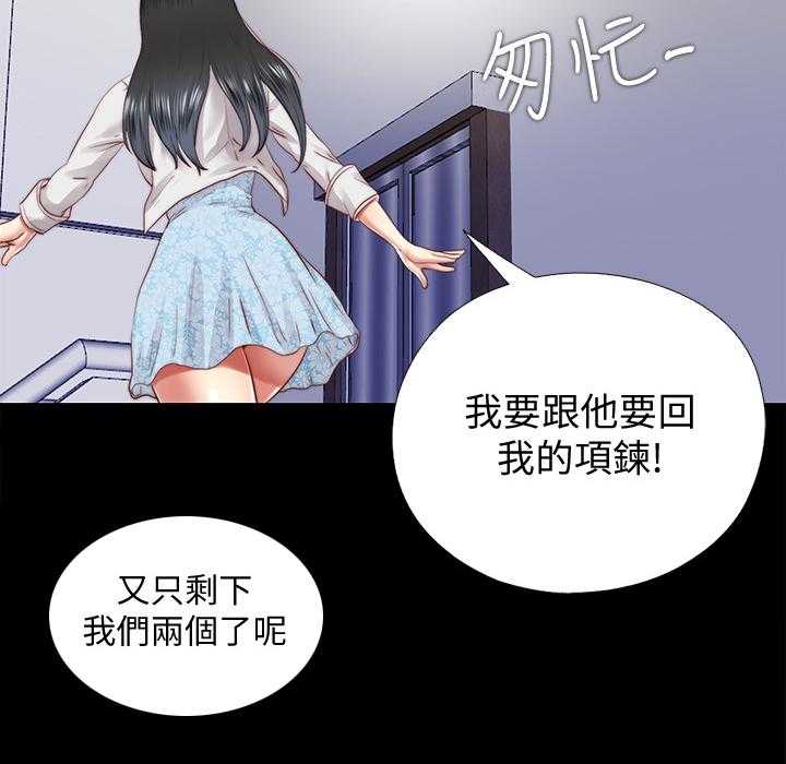 《房中局》第53话 53_回答我 第20页