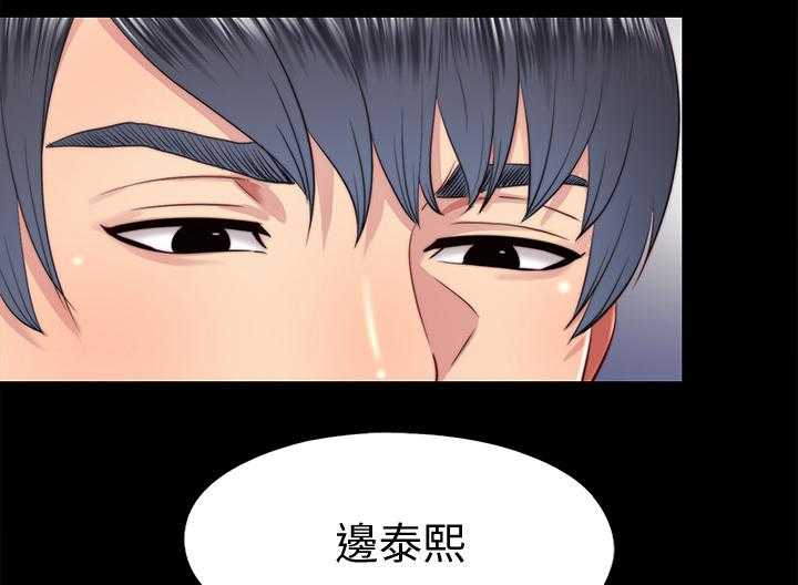 《房中局》第53话 53_回答我 第21页