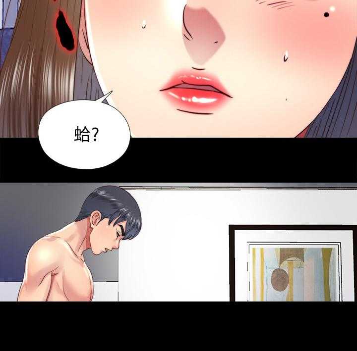 《房中局》第53话 53_回答我 第25页