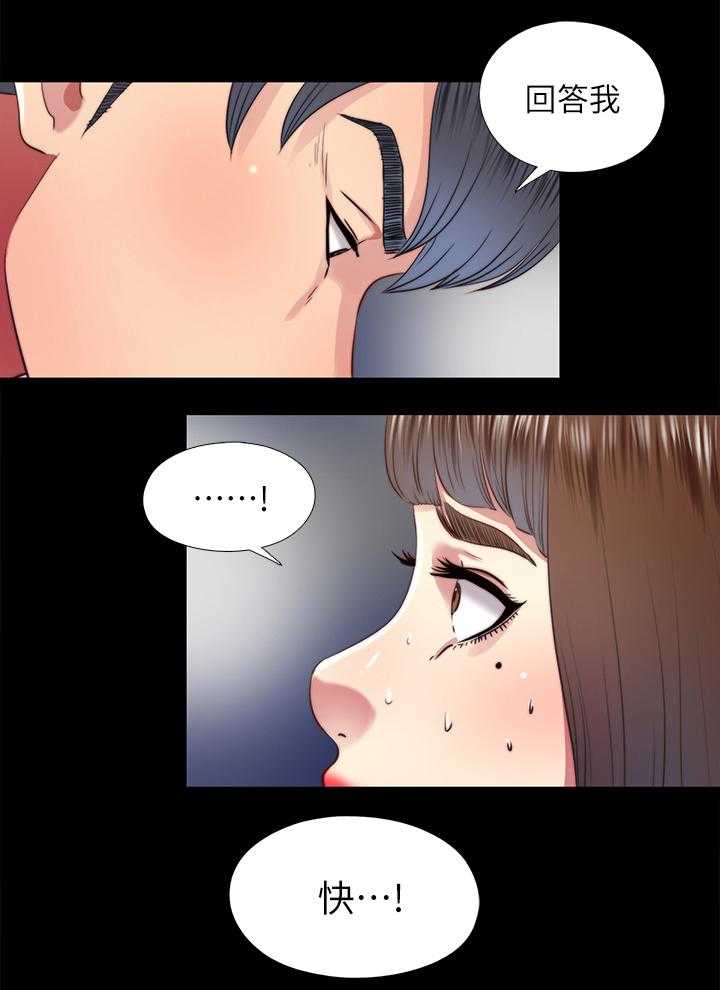 《房中局》第53话 53_回答我 第26页
