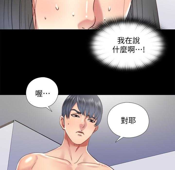 《房中局》第53话 53_回答我 第2页