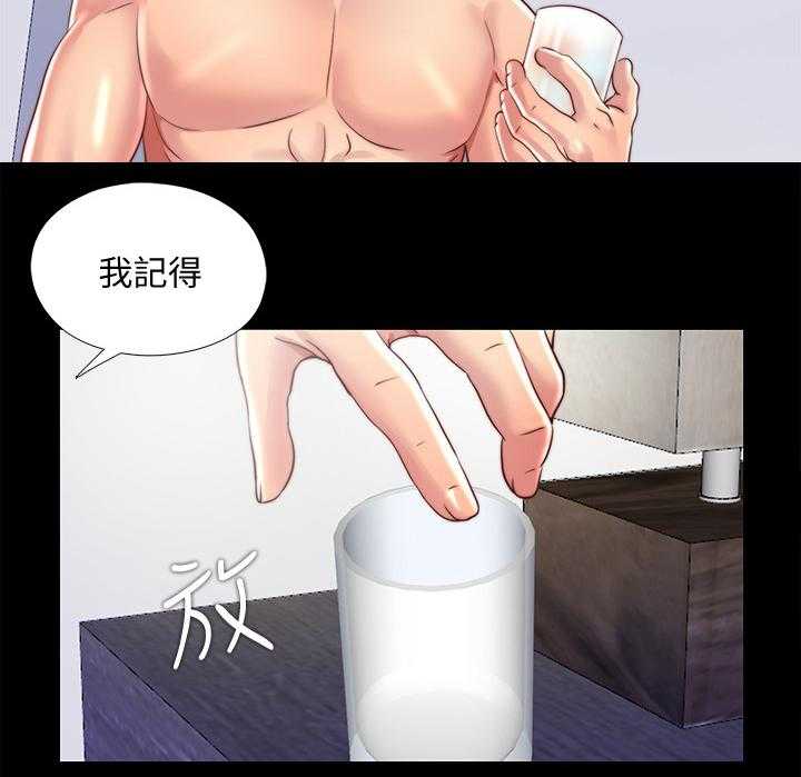 《房中局》第53话 53_回答我 第3页