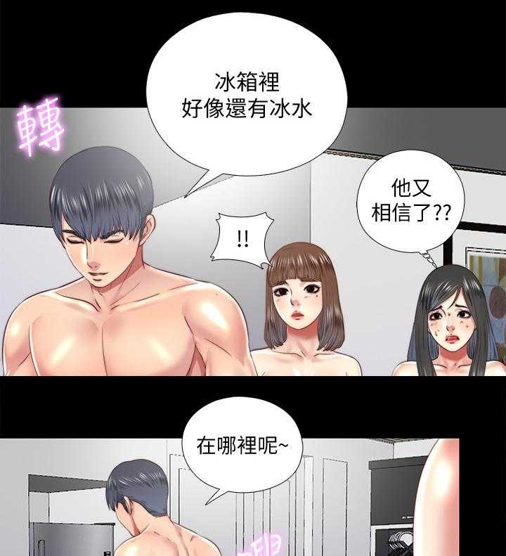 《房中局》第53话 53_回答我 第4页