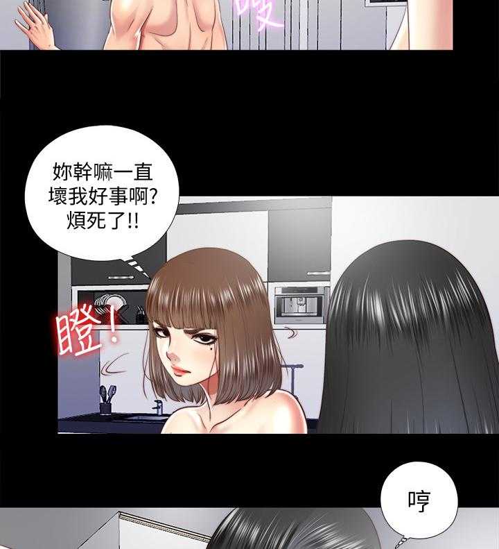 《房中局》第53话 53_回答我 第5页