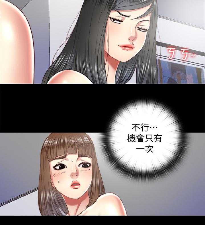 《房中局》第53话 53_回答我 第6页