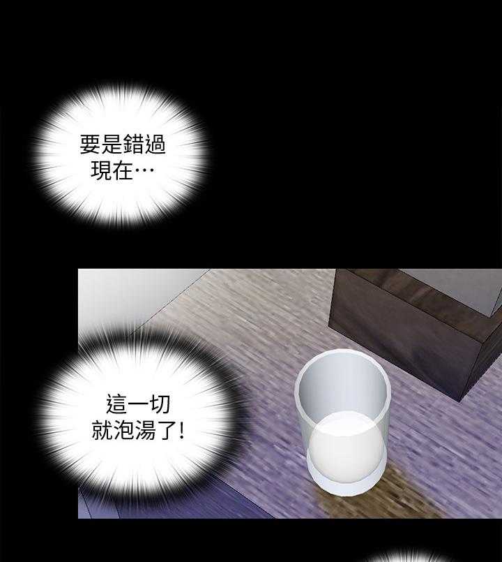 《房中局》第53话 53_回答我 第7页