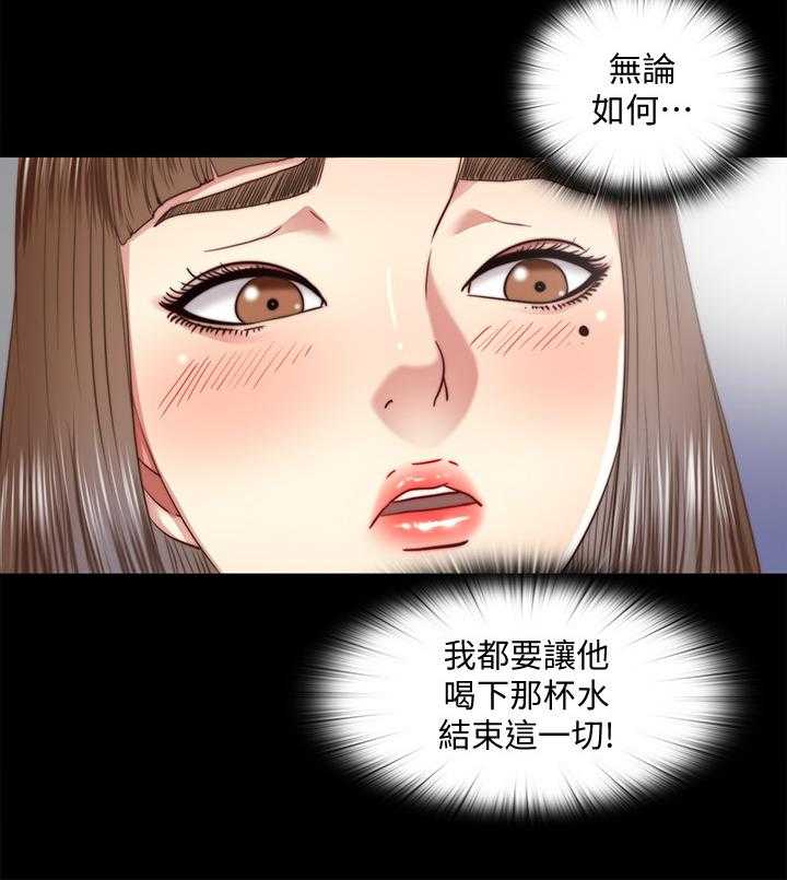 《房中局》第53话 53_回答我 第8页