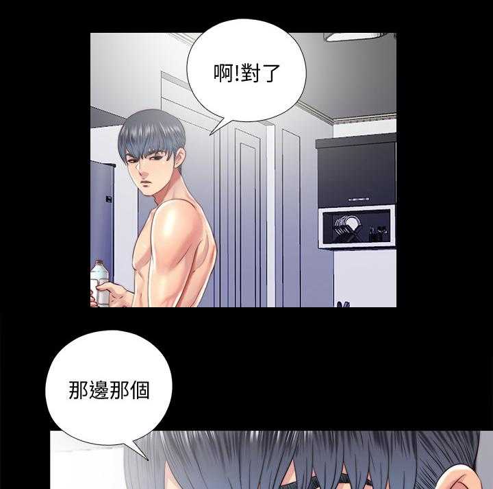 《房中局》第53话 53_回答我 第9页
