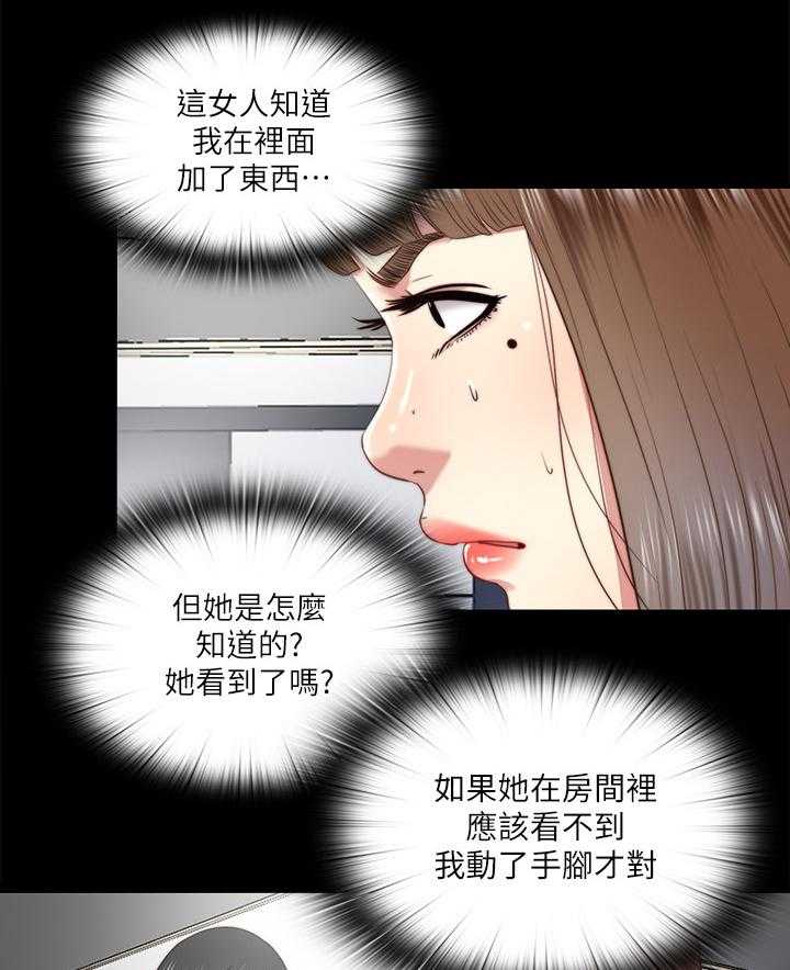 《房中局》第51话 51_给我 第10页