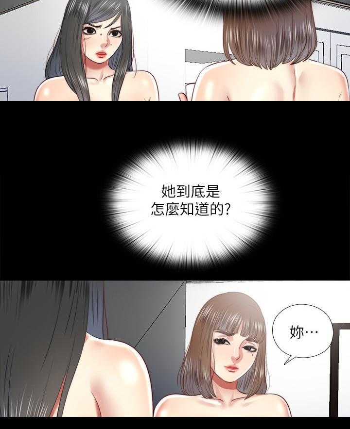 《房中局》第51话 51_给我 第11页