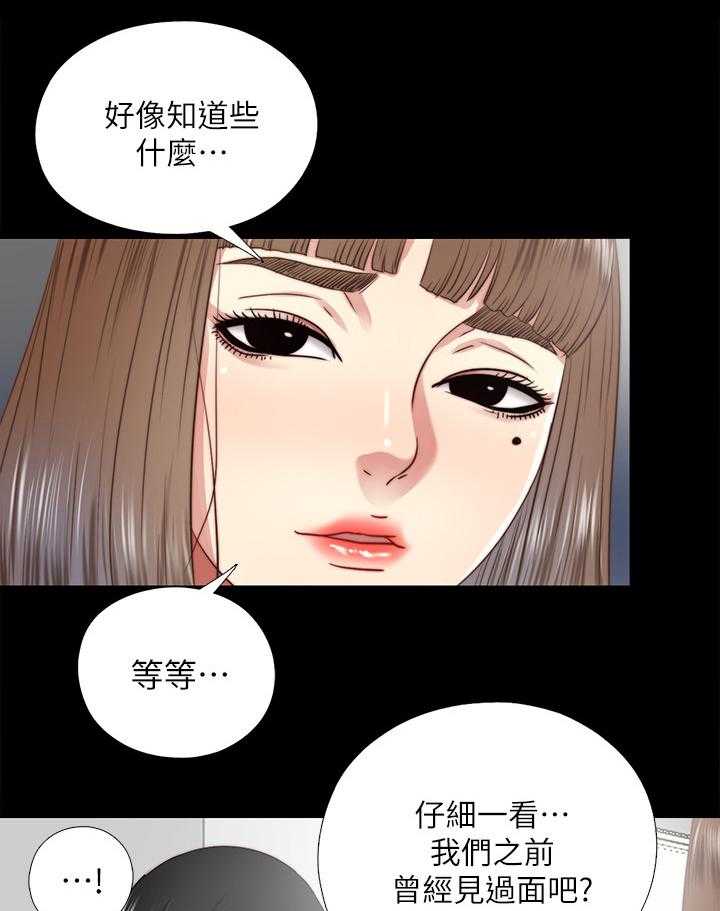 《房中局》第51话 51_给我 第12页