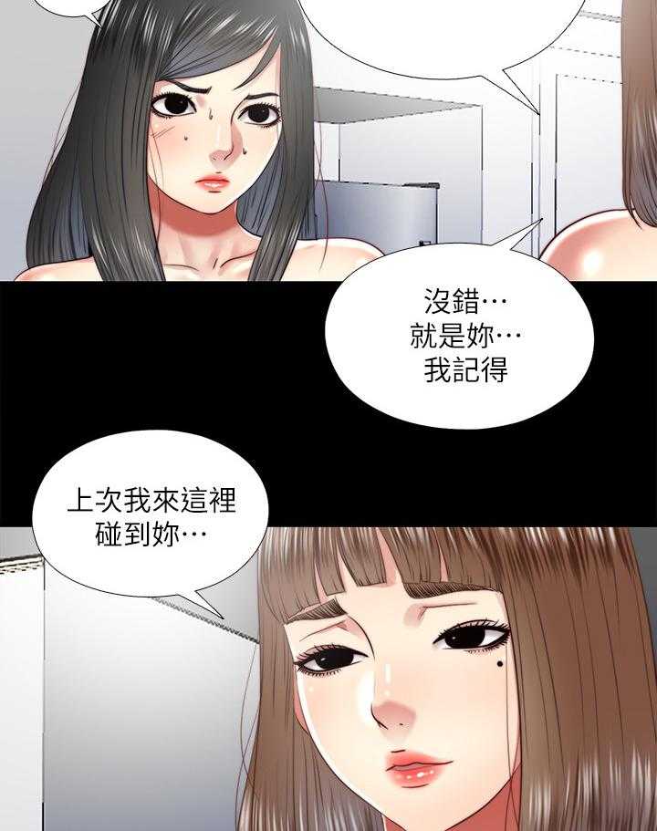 《房中局》第51话 51_给我 第13页