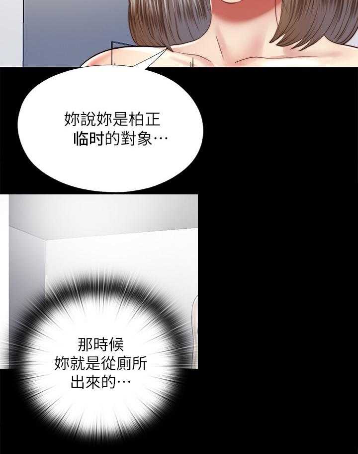 《房中局》第51话 51_给我 第14页