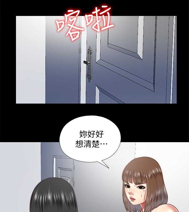 《房中局》第51话 51_给我 第18页