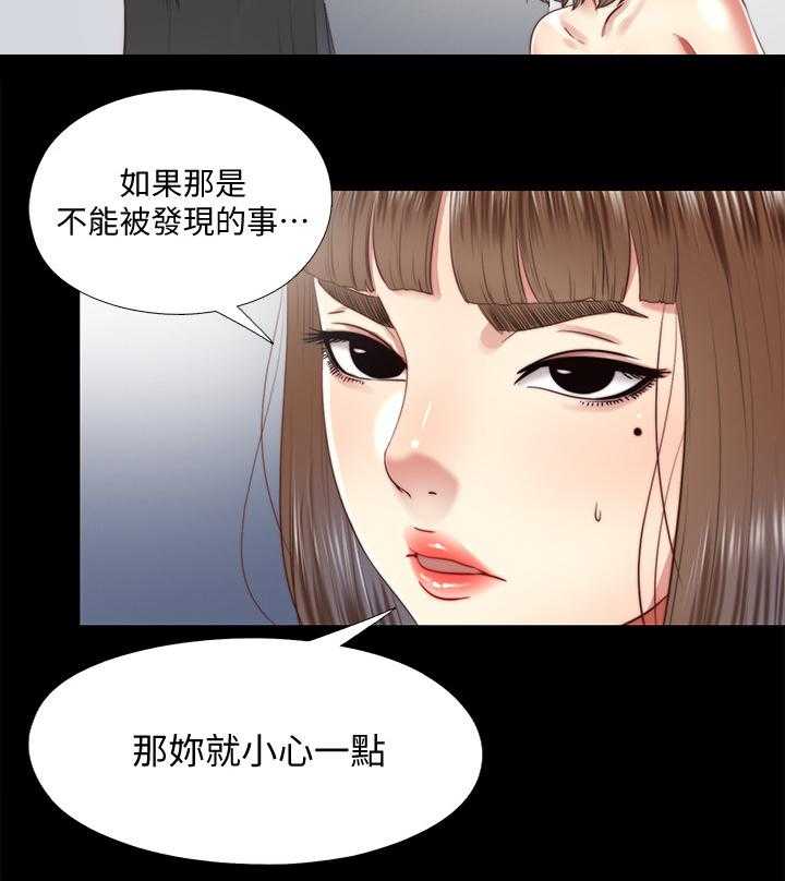 《房中局》第51话 51_给我 第19页