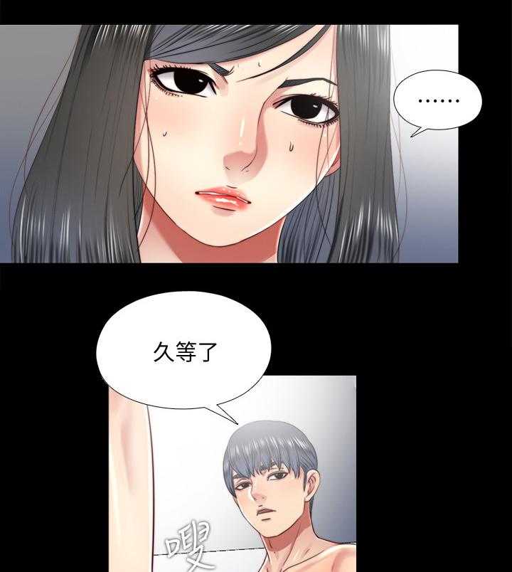 《房中局》第51话 51_给我 第20页