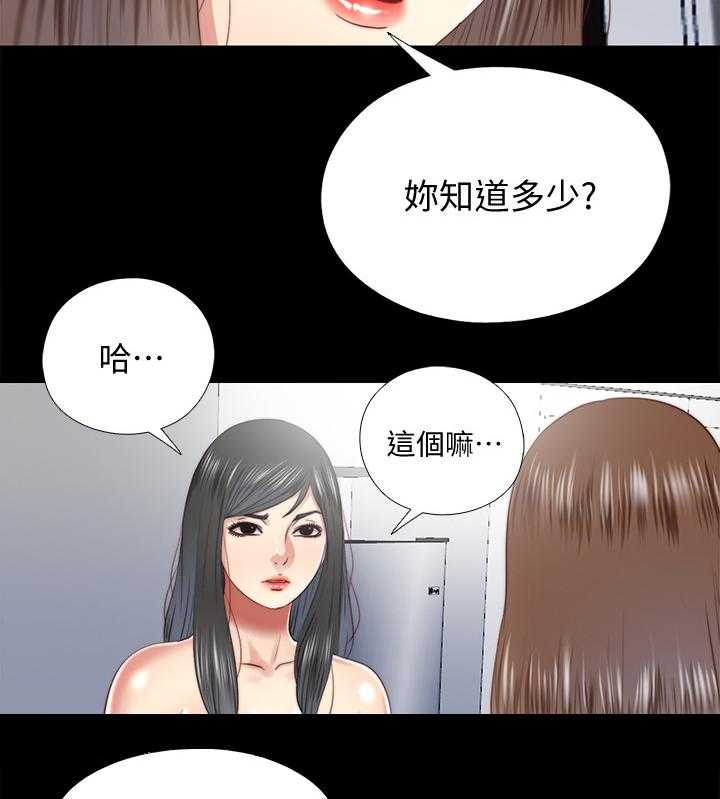 《房中局》第51话 51_给我 第3页