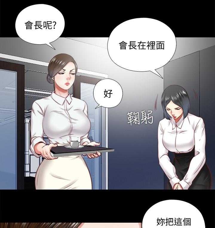 《房中局》第51话 51_给我 第6页
