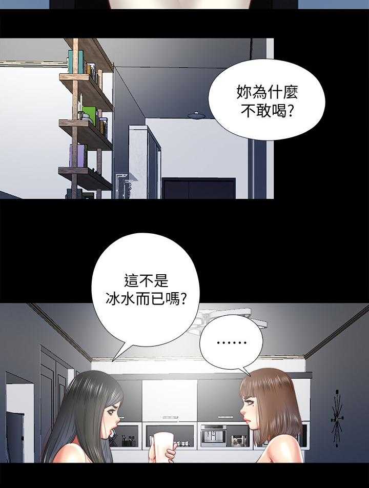 《房中局》第51话 51_给我 第9页