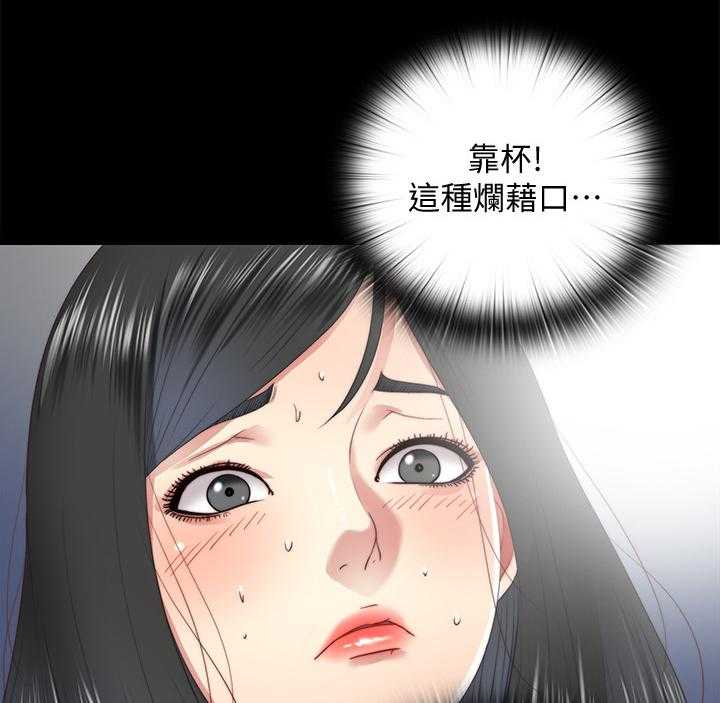 《房中局》第50话 50_你喝 第12页
