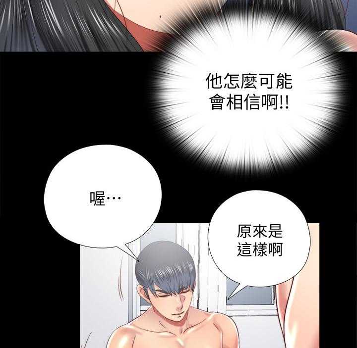 《房中局》第50话 50_你喝 第13页