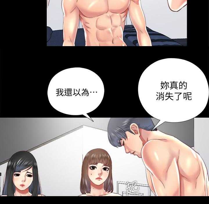 《房中局》第50话 50_你喝 第14页