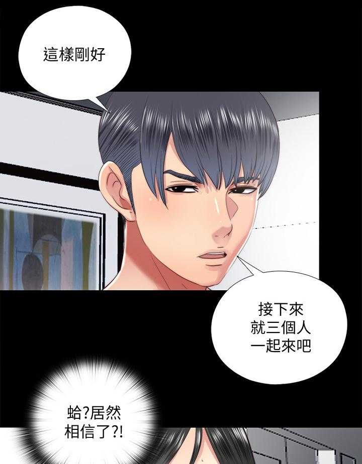 《房中局》第50话 50_你喝 第15页