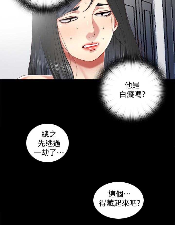 《房中局》第50话 50_你喝 第16页