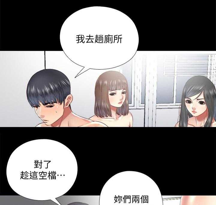 《房中局》第50话 50_你喝 第17页