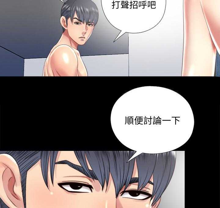 《房中局》第50话 50_你喝 第18页