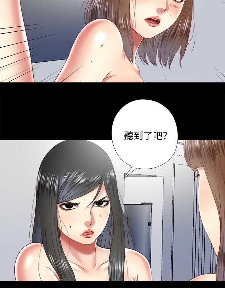 《房中局》第50话 50_你喝 第21页