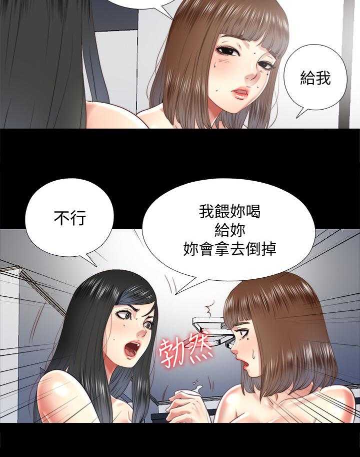 《房中局》第50话 50_你喝 第26页