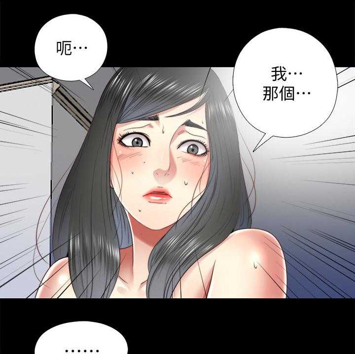 《房中局》第50话 50_你喝 第3页