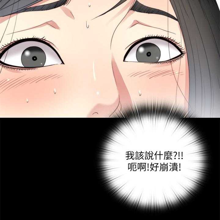 《房中局》第50话 50_你喝 第5页