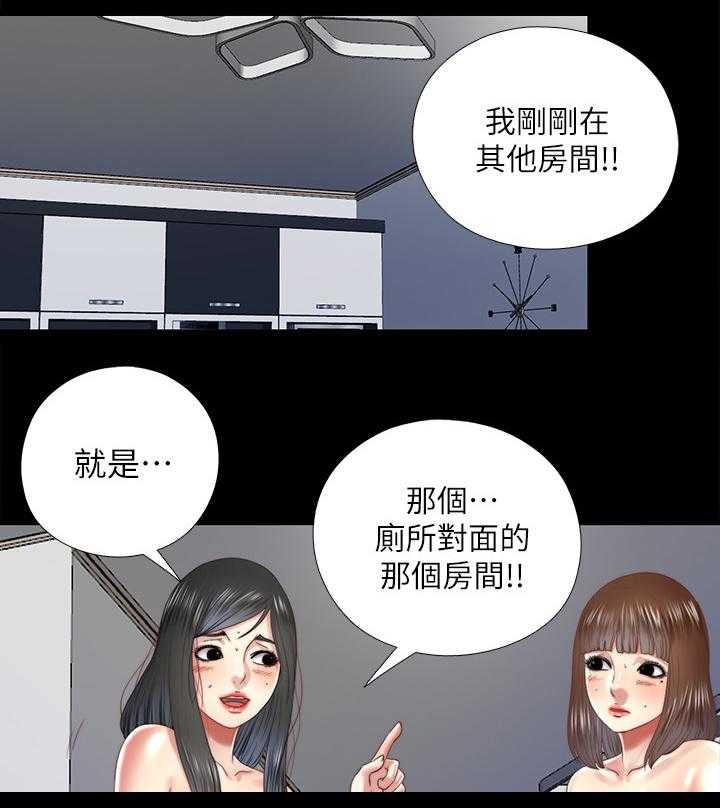 《房中局》第50话 50_你喝 第6页