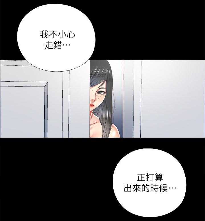 《房中局》第50话 50_你喝 第7页