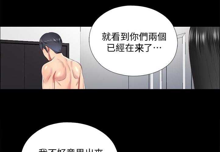 《房中局》第50话 50_你喝 第8页